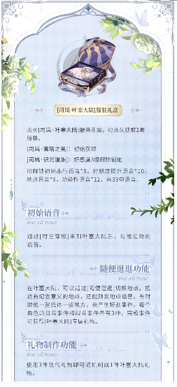 时空中的绘旅人溯洄长河服装展示 司岚叶塞大陆服装介绍