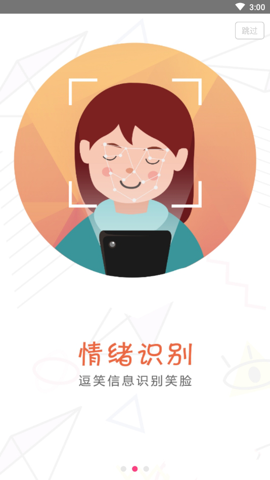 喜逗