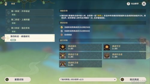 原神锁顿的废城任务怎么完成？原神锁顿的废城任务完成攻略