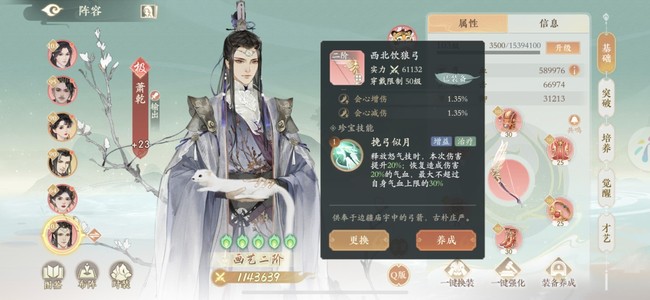 凌云诺手游阵容搭配站位推荐攻略