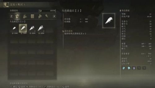艾尔登法环锻造石在哪刷？艾尔登法环锻造石获得位置大全