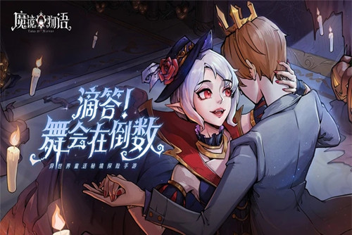 魔镜物语礼包码最新2022-魔镜物语礼包码永久有效