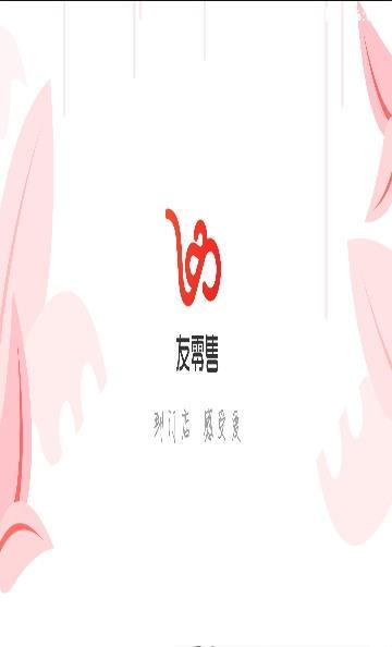 友零售