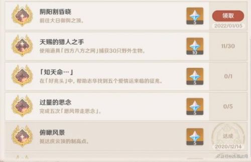 原神渊下宫隐藏成就阴阳割昏晓怎么打成？原神隐藏成就阴阳割昏晓达成攻略