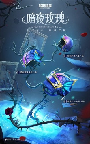 和平精英暗夜玫瑰皮肤保底多少*
？和平精英暗夜玫瑰皮肤保底价格介绍