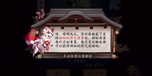 阴阳师2022三月神秘图案怎么画？阴阳师2022三月神秘图案画法介绍