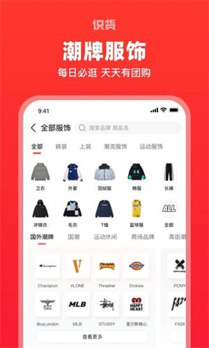 识货APP如何鉴别鞋服-识货识货APP鉴别鞋服