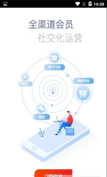 友零售