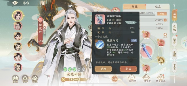 凌云诺手游阵容搭配站位推荐攻略