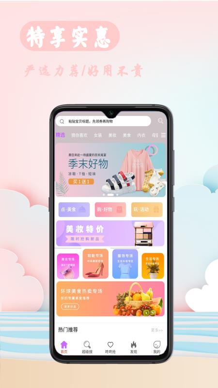 聚优小屋