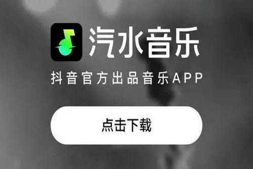 汽水音乐怎么不被打断-汽水音乐设置不被打断的具体方法
