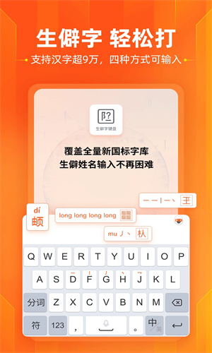 手机搜狗输入法怎么删除记忆-搜狗输入法怎么删除记忆词汇