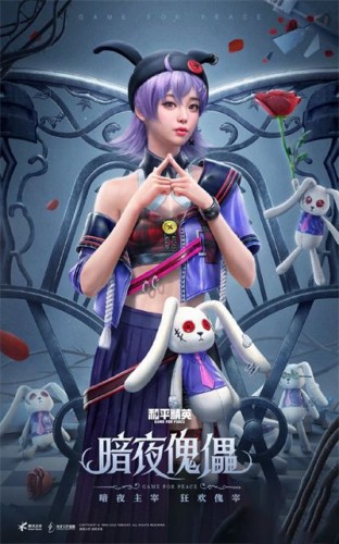 和平精英暗夜玫瑰皮肤保底多少*
？和平精英暗夜玫瑰皮肤保底价格介绍