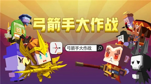 弓箭手大作战如何获得钻石 弓箭手大作战钻石获取方法一览