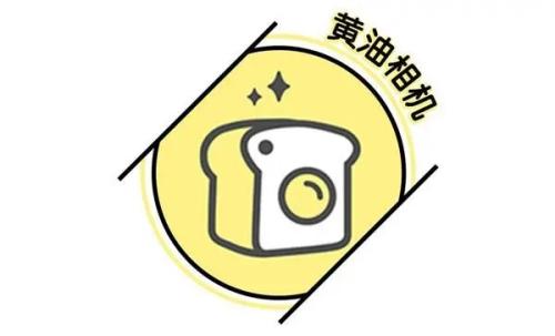 黄油相机怎么制作头像 黄油相机制作头像的方法