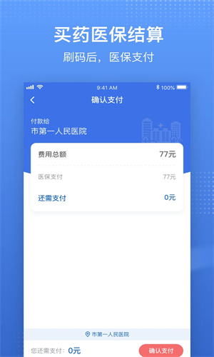 国家医保服务平台怎么激活-国家医保服务平台医保卡激活方法