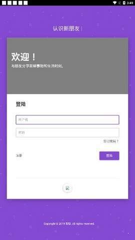 互想