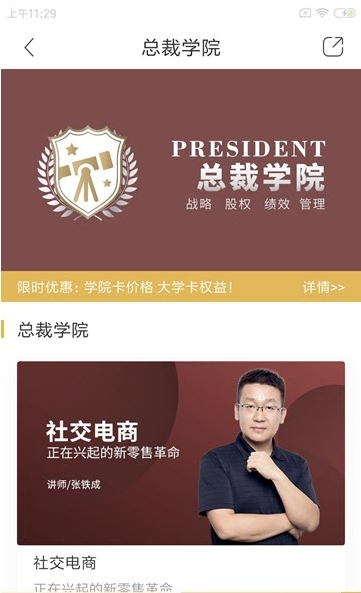集盒大学