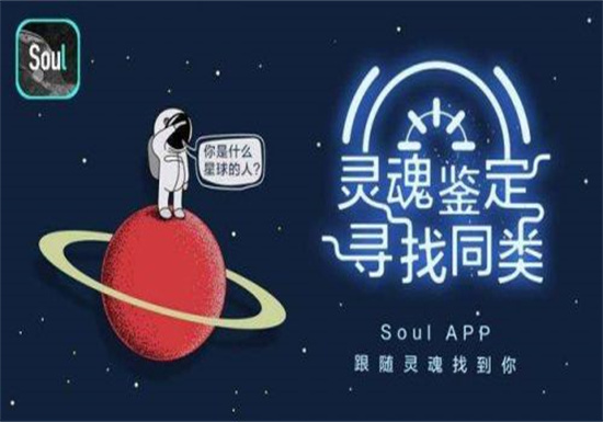 soul下载怎么去水印：soul下载图片快速去水印的方法教程