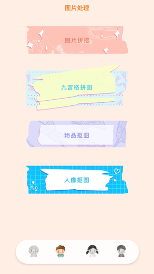 半身证件照app