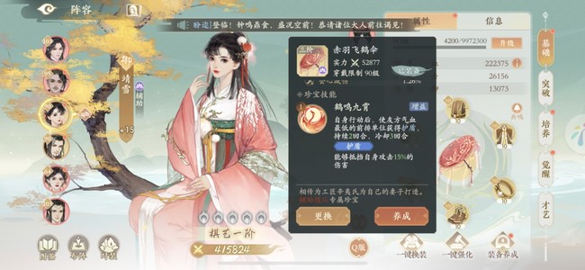 凌云诺手游阵容搭配站位推荐攻略