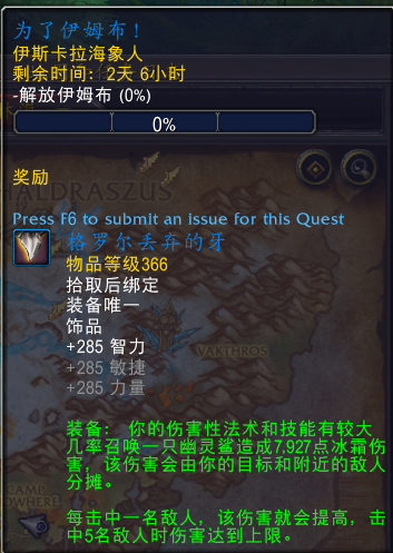 魔兽世界碧蓝林海世界任务攻略 10.0为了伊姆布钴蓝灾难任务流程
