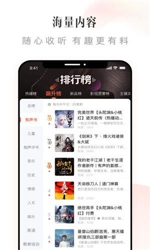 如何设置喜马拉雅fm定时关闭-设置喜马拉雅fm定时关闭方法