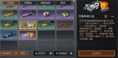 明日之后惊奇南瓜活动怎么玩 惊奇南瓜活动攻略
