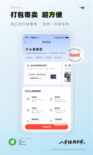 转转怎么发布二手商品-转转发布商品操作步骤