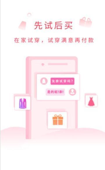 试衣盒子