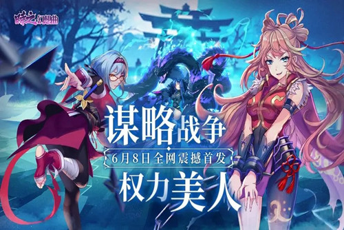 时之幻想曲阵容搭配-时之幻想曲最强阵容搭配推荐
