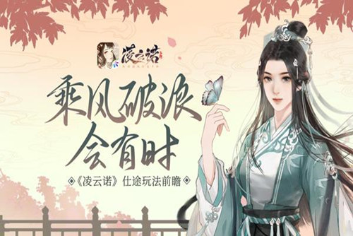 凌云诺怎么结谊-凌云诺结谊方法介绍