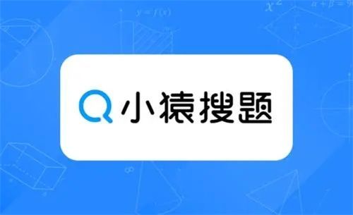 小猿搜题怎么问老师-小猿搜题在哪里问老师