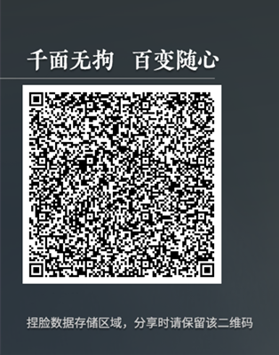 永劫无间 白眼哥布林捏脸数据一览
