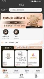 可玩儿返利正式版