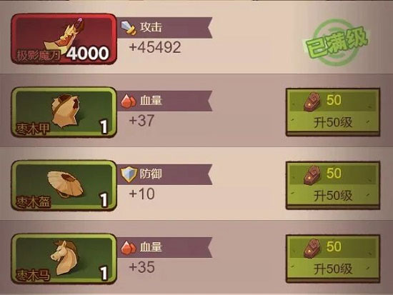 咸鱼之王装备加点怎么加 咸鱼之王装备加点方法
