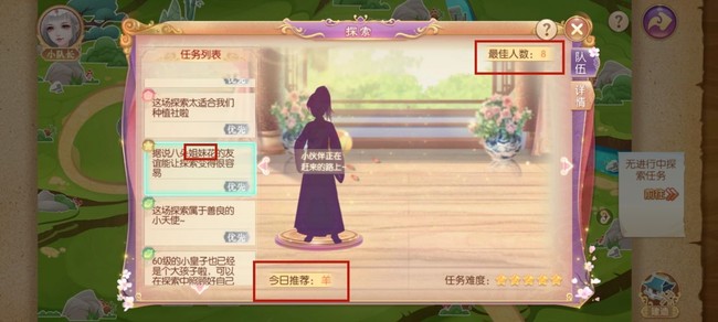 宫廷计手游皇子性格对立考试攻略