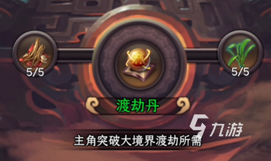 一起来修仙星盘怎么玩 星盘主要玩法解析