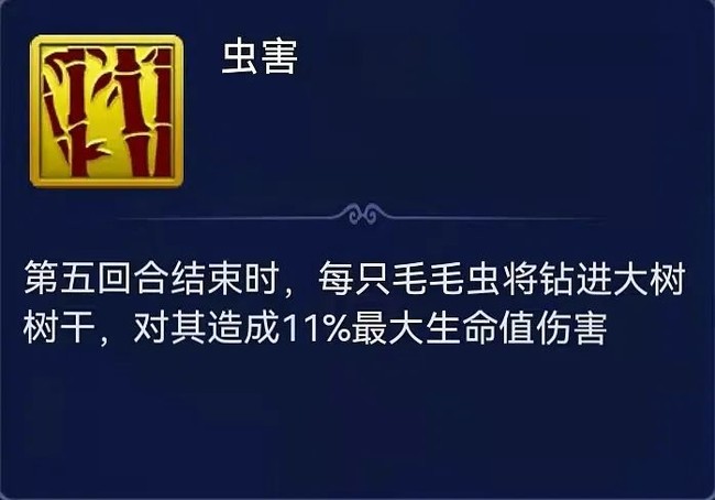 梦幻西游网页版除虫护林挑战攻略