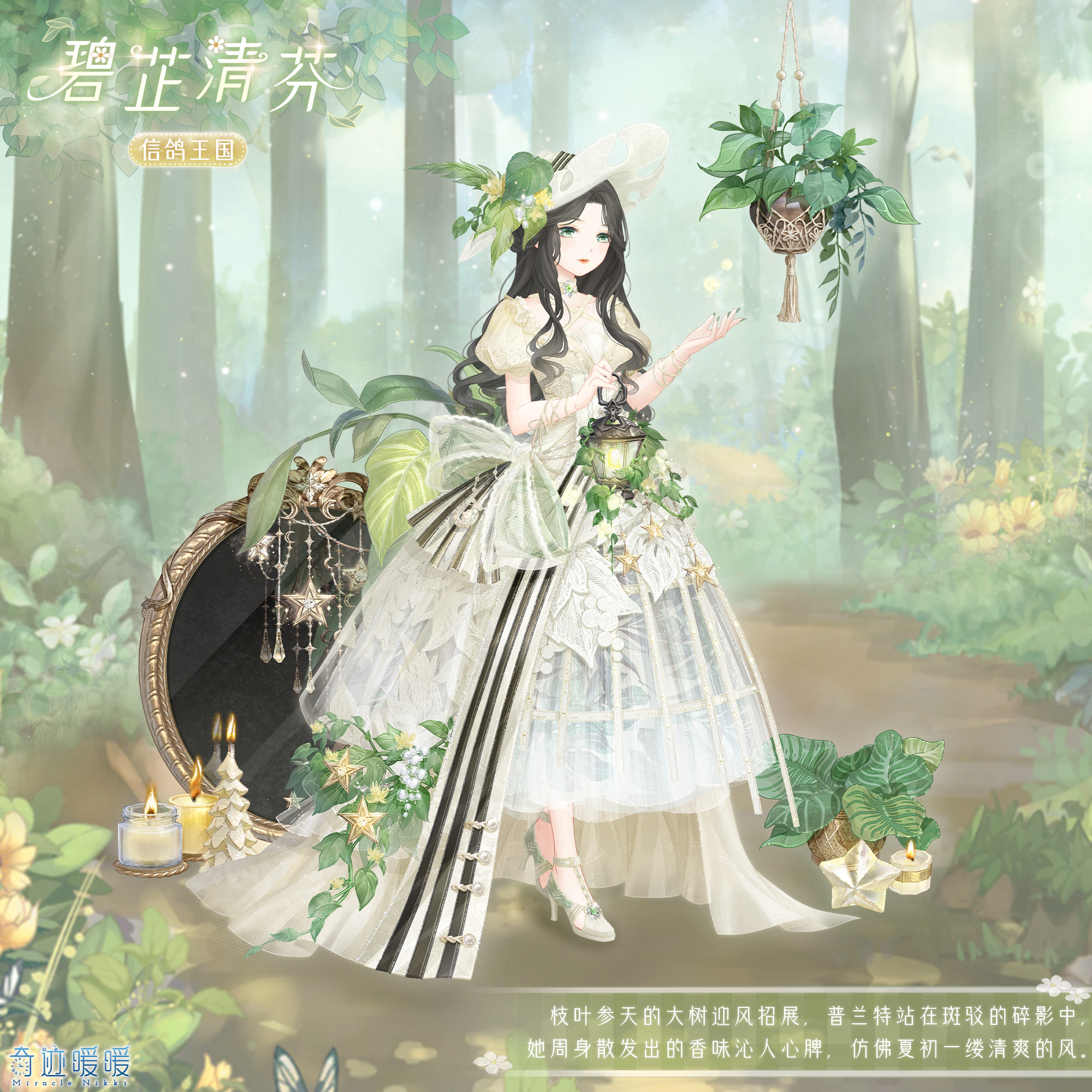奇迹暖暖碧芷清芬套装如何获得-奇迹暖暖碧芷清芬套装获取攻略