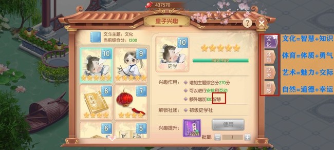 宫廷计手游皇子性格对立考试攻略