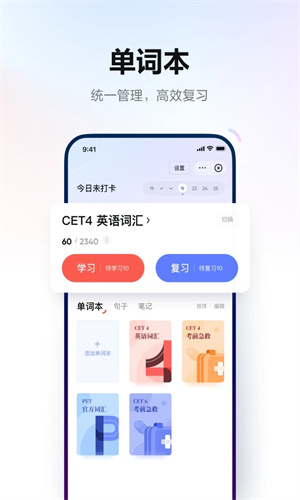 网易有道词典怎么开启悬浮窗-网易有道词典开启悬浮窗的方法