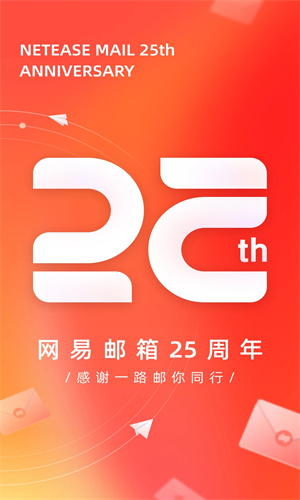 网易邮箱大师如何改密码-网易邮箱密码修改的教程