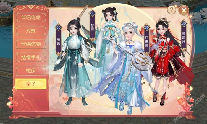 宫廷计皇子技能分析大全表