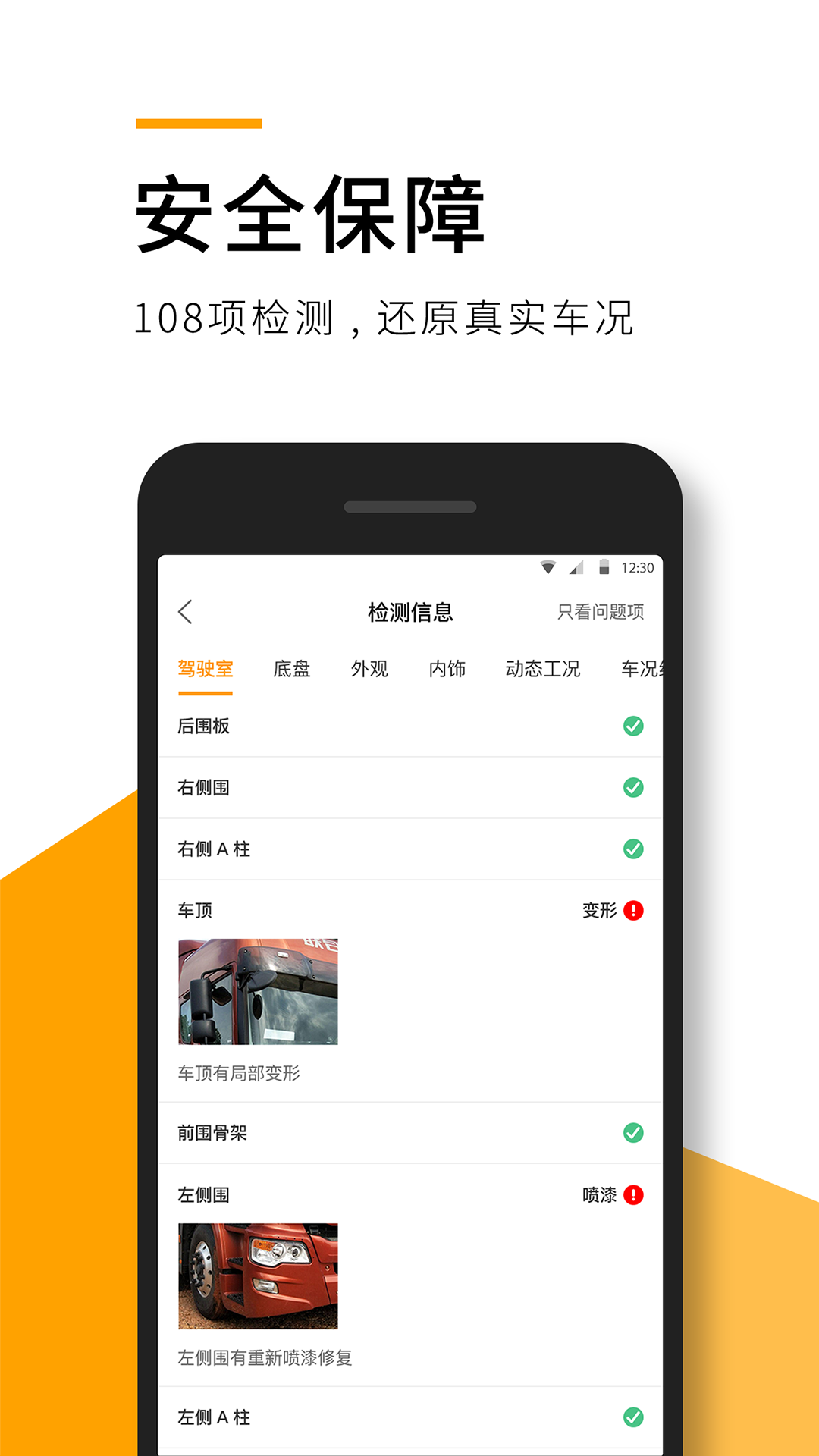 狮桥二手车
