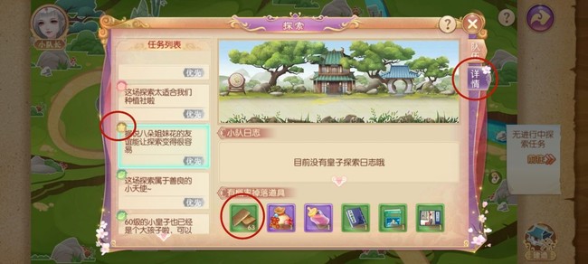 宫廷计手游皇子性格对立考试攻略