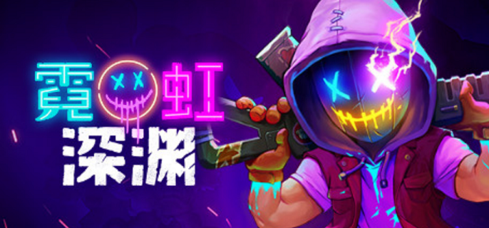 霓虹深渊无限门票有什么用 门票作用介绍
