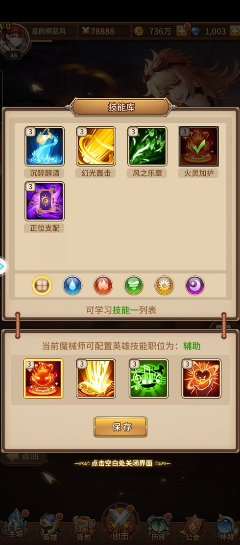 闪烁之光魔导试炼辅助怎么打 魔导试炼辅助攻略