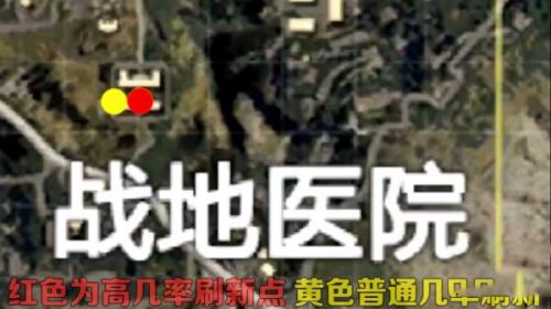 和平精英医院军火库在什么位置？和平精英医院军火库位置介绍