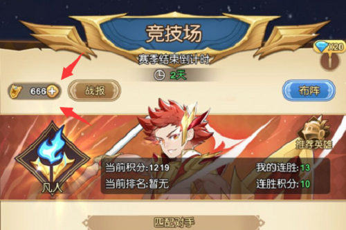 神谕大陆竞技场冲排名六个技巧攻略